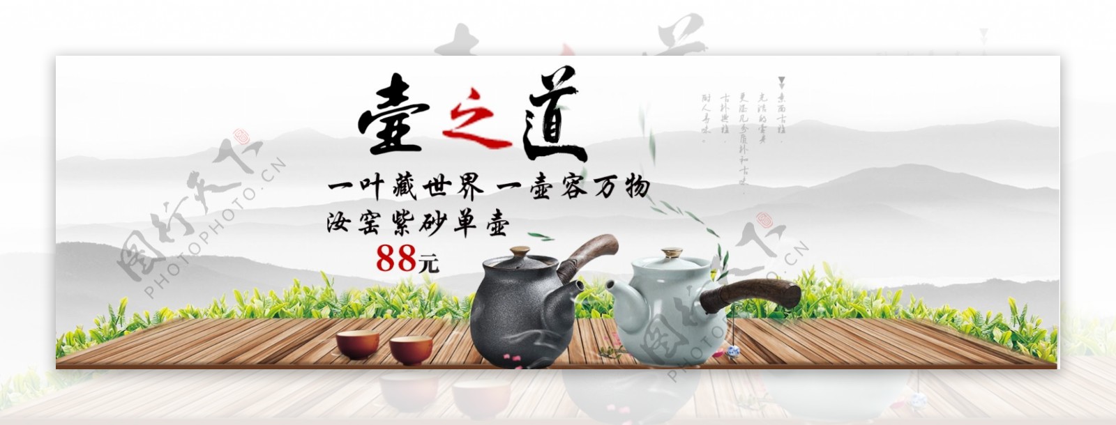 茶壶海报
