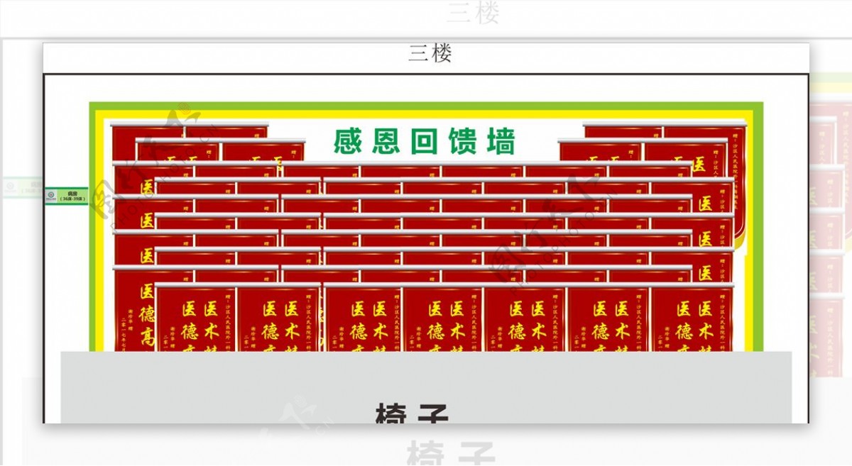 荣誉墙