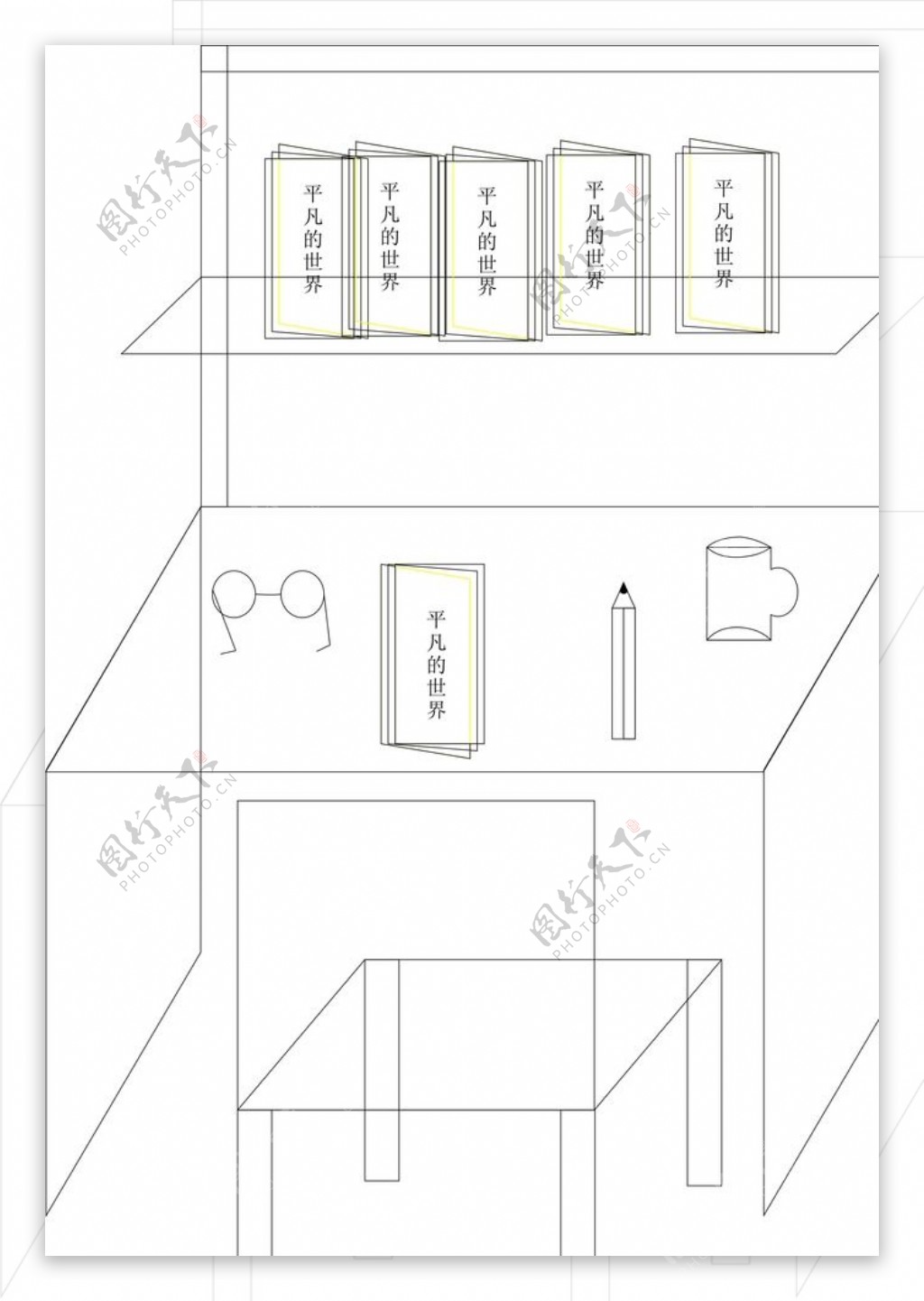 平凡的世界