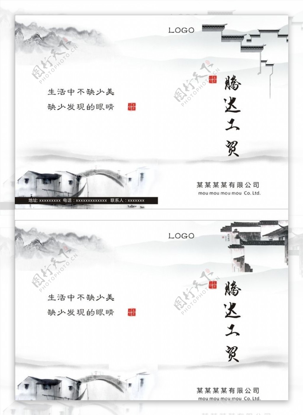 中国风古典封面设计