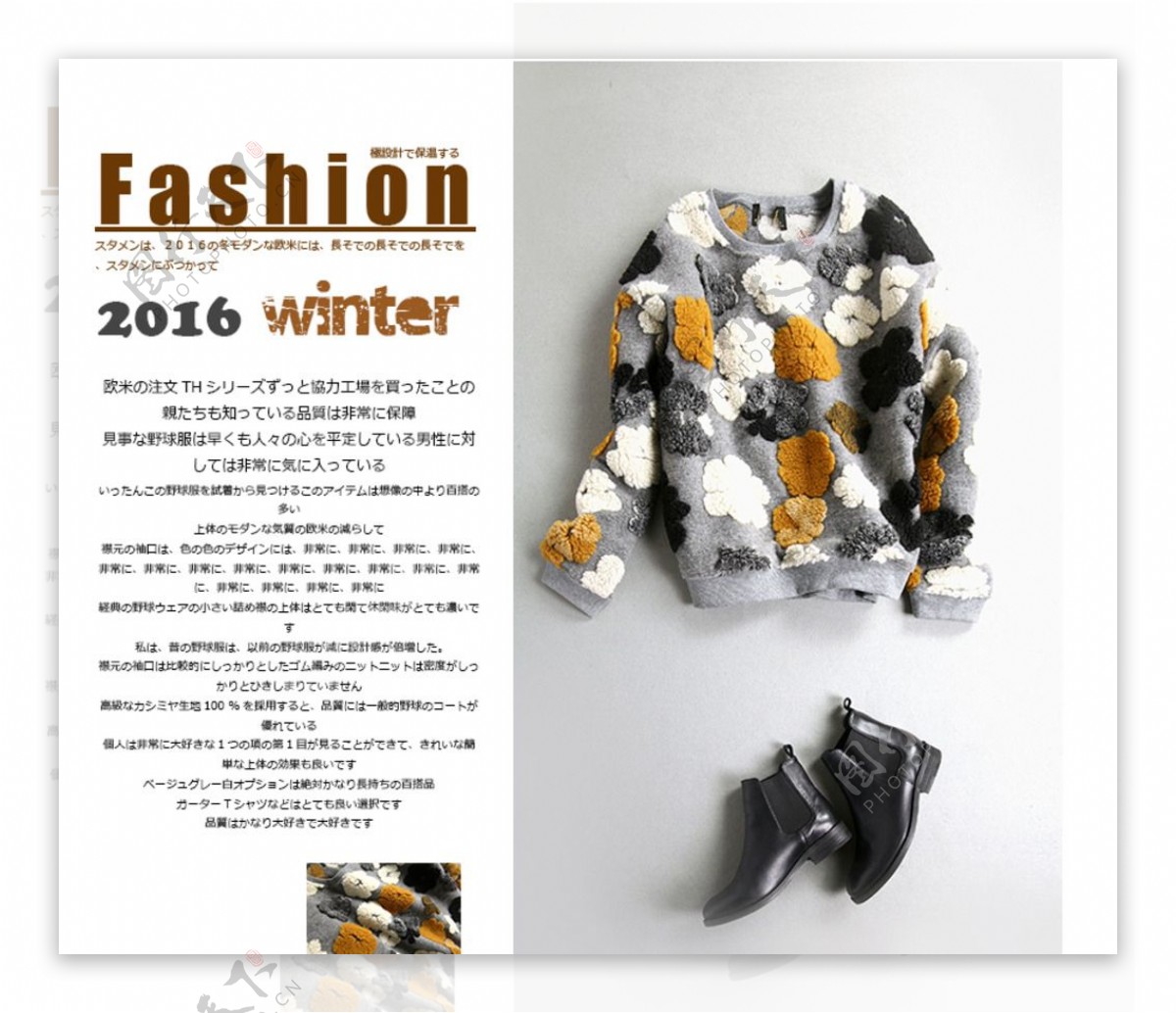 日系流行羊毛衫小清新格式主图