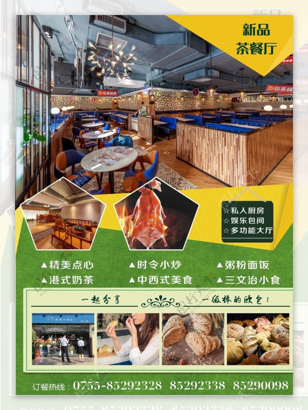 新品茶餐厅DM单餐厅宣传单