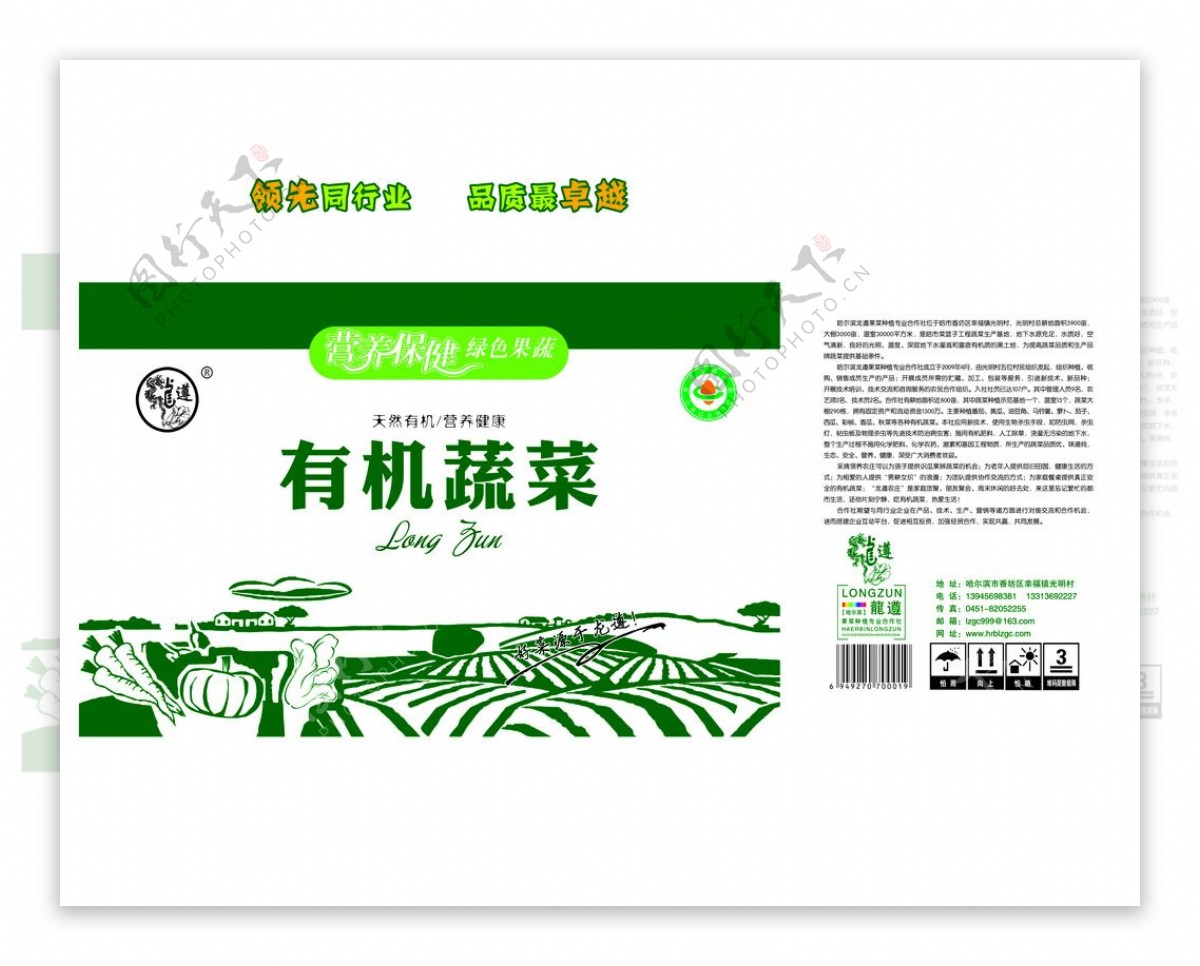 农产品包装设计素材