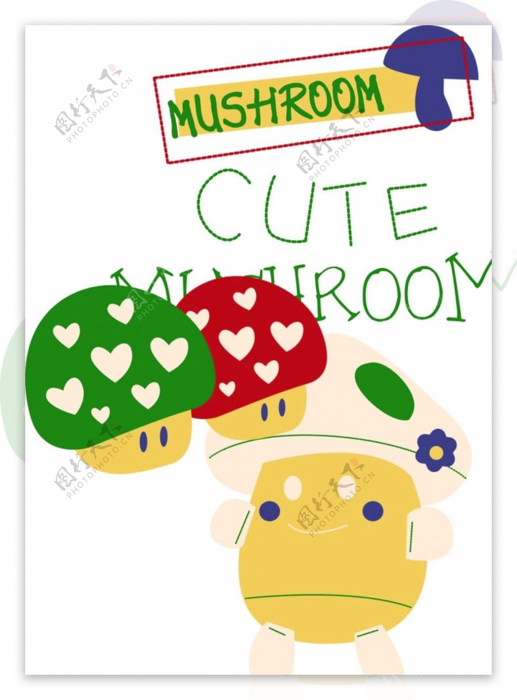 矢量卡通蘑菇印花图案