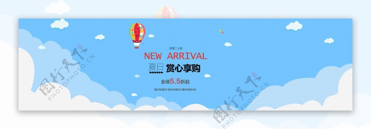 淘宝页头海报BANNER