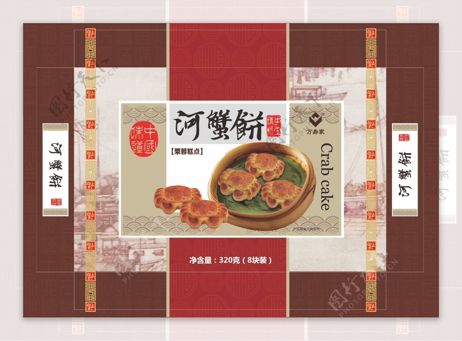 上海闸蟹糕点包装盒