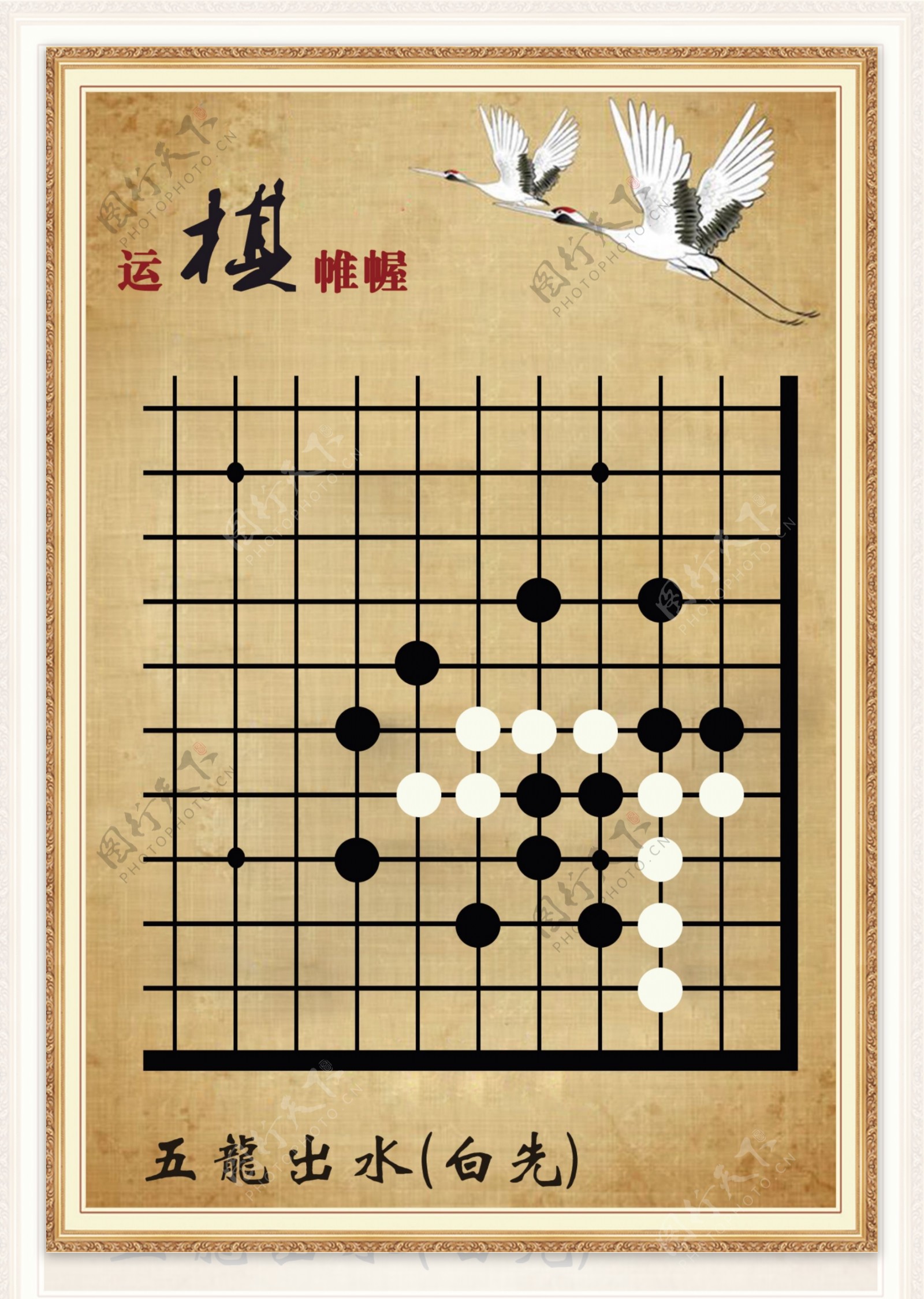 棋谱