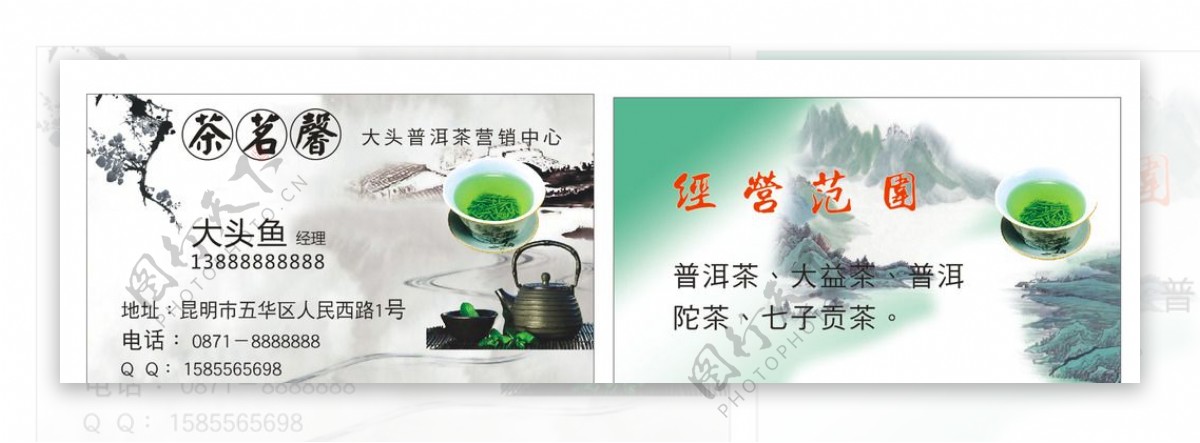 绿色茶业简洁大气创意名片模板
