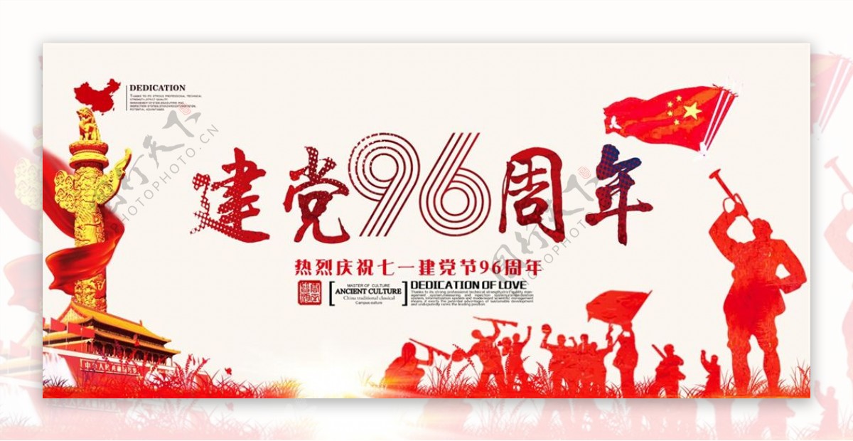 红色大气建党节宣传展板
