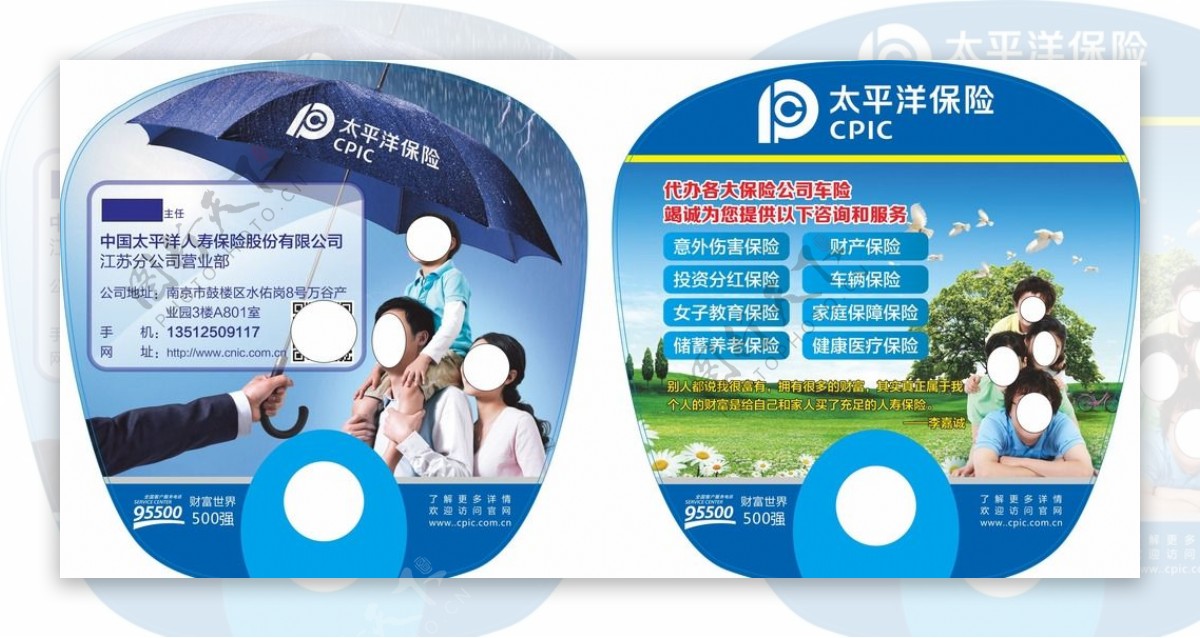 中国太平洋保险CPLC