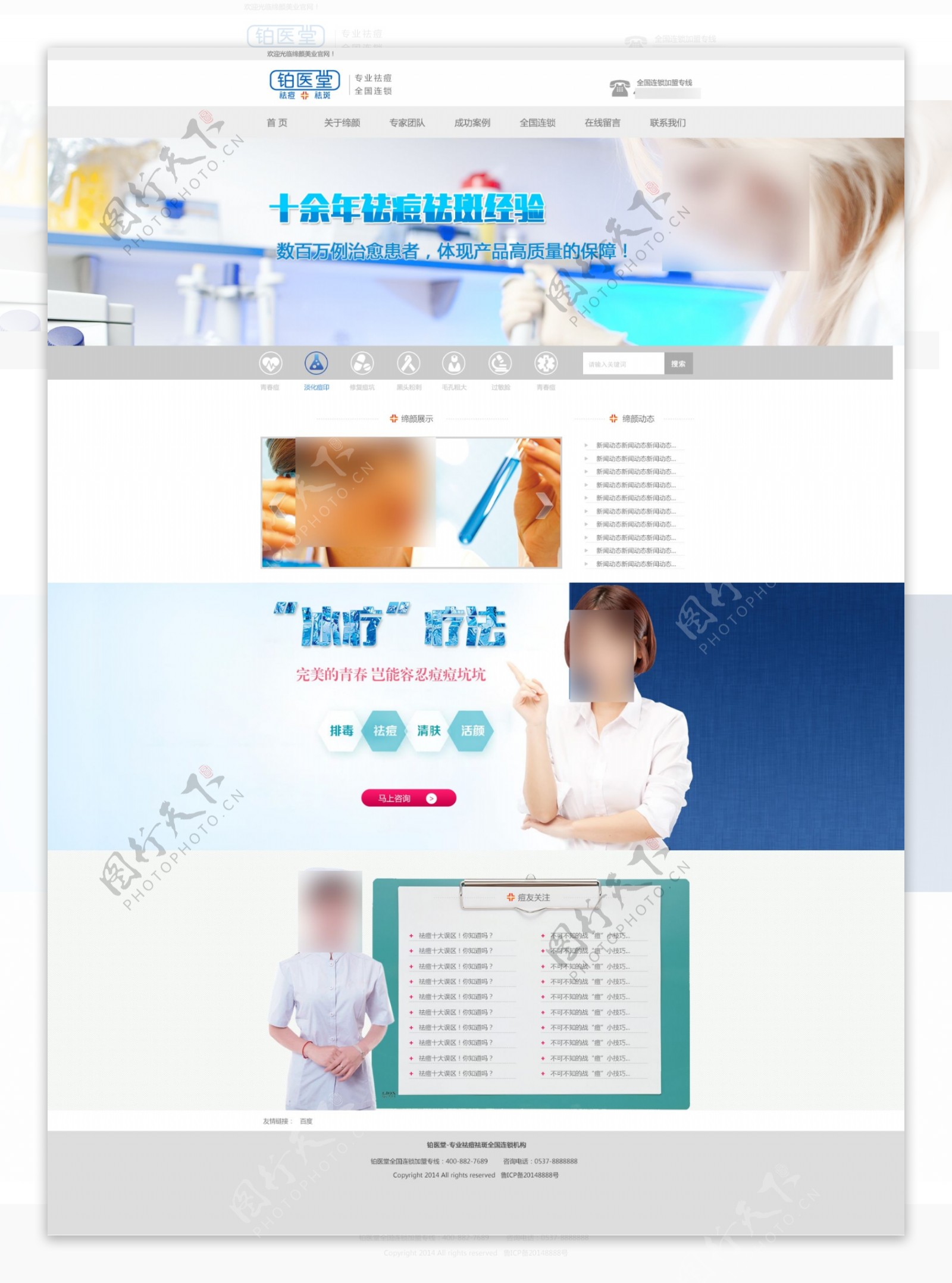 医疗行业网站