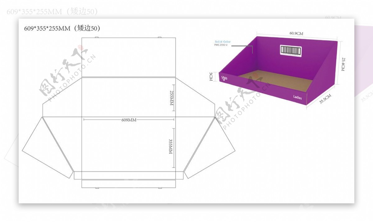包装展示盒平面图效果图