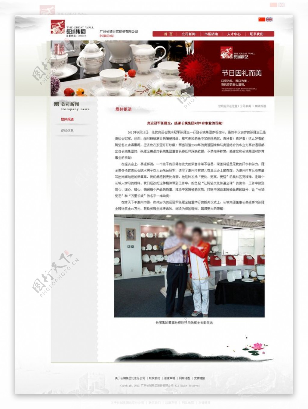 陶瓷网站官网模版公司新闻详细页