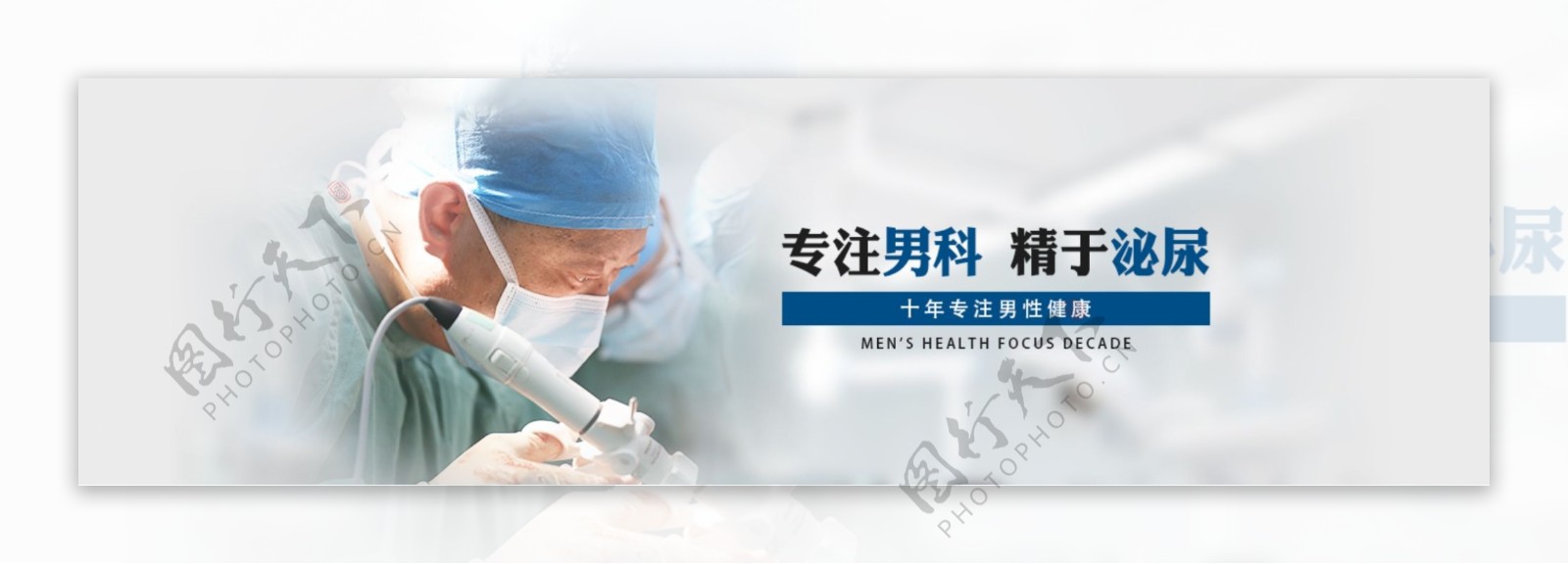 医疗品牌banner