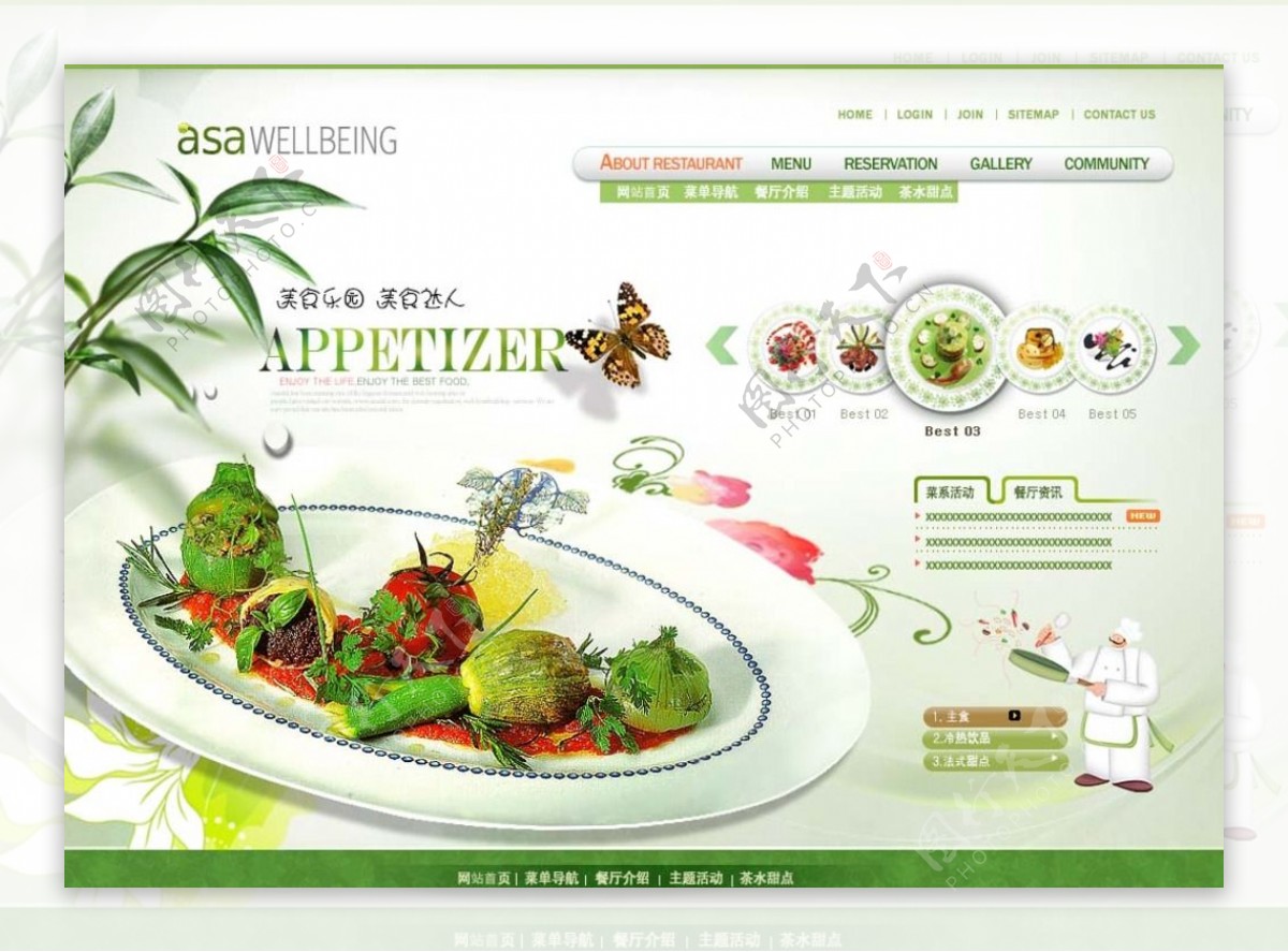 主题餐厅网页设计