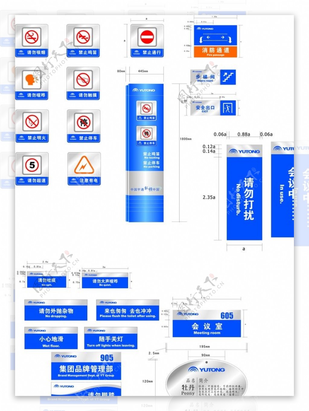 室内外图标标识牌展示