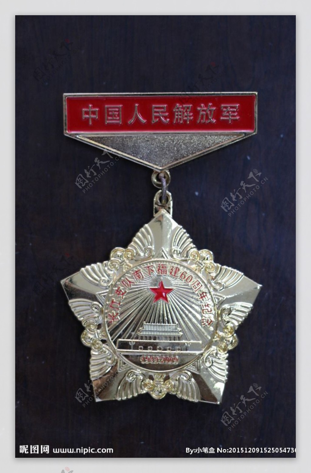 抗战胜利60周年纪念币徽章