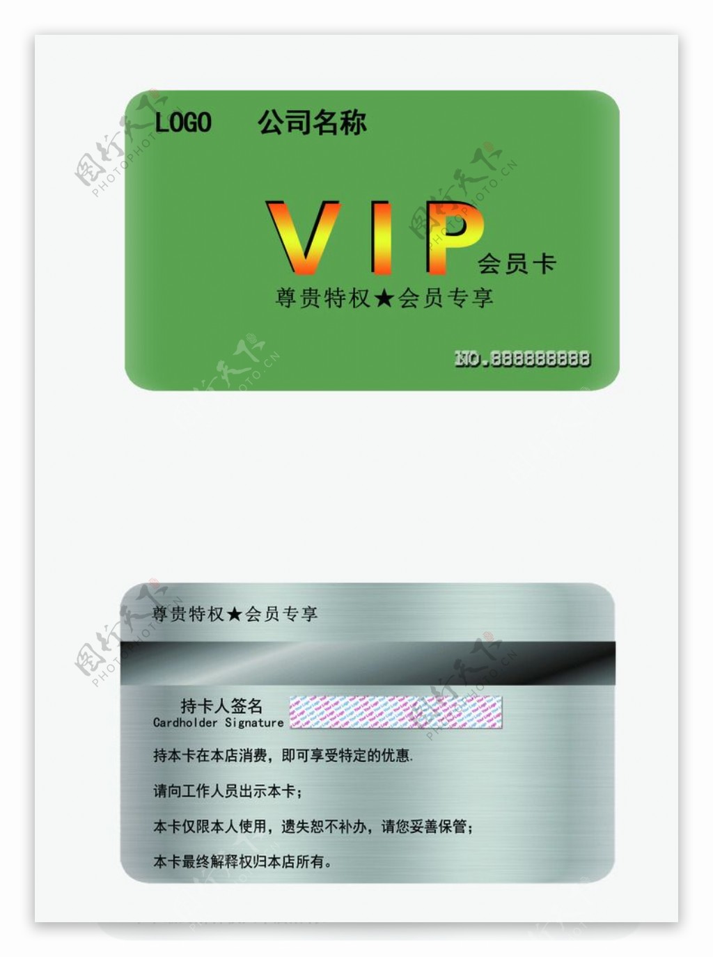 高级VIP卡