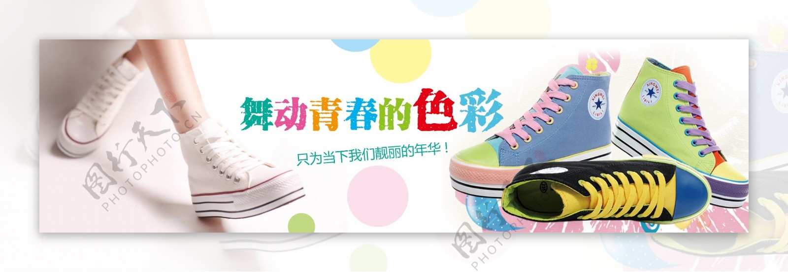 女鞋帆布鞋banner