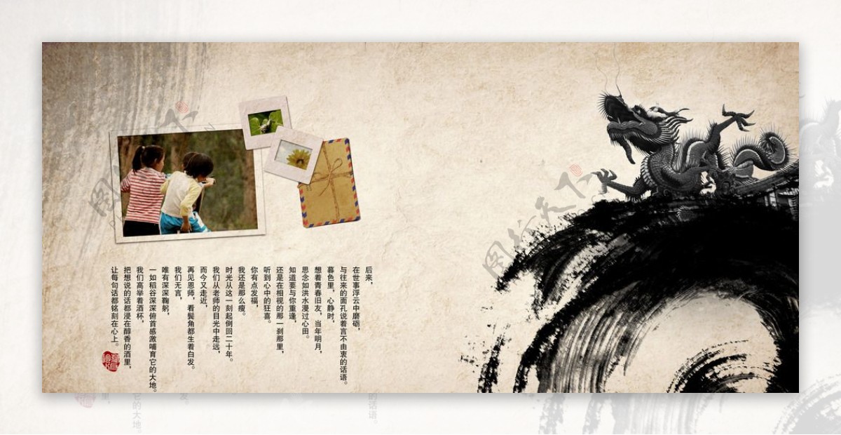 有水墨效果中国风板式画册设计