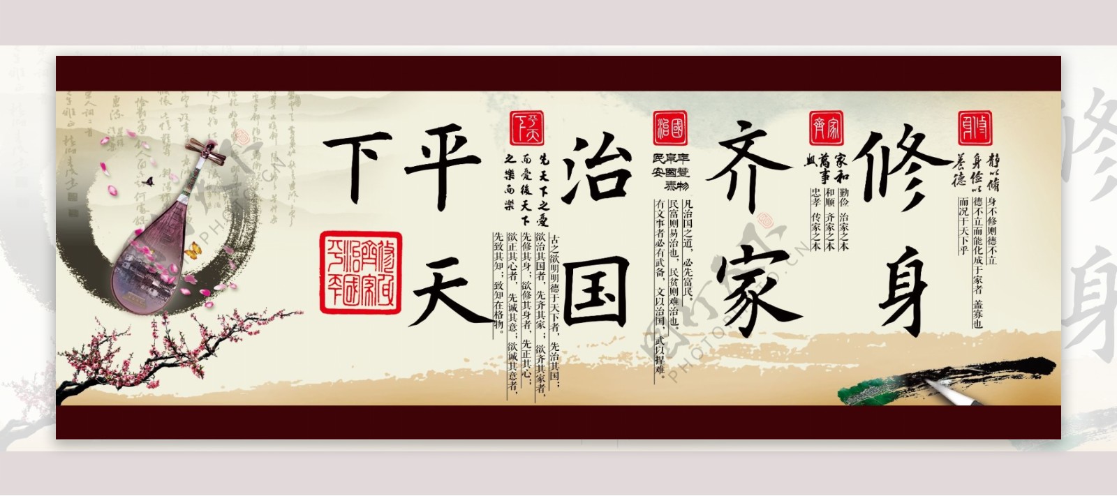 修身齐家治国平天下图片素材编号23063974图行天下 修身齐家治国平天下图片素材编号23063974图行天下