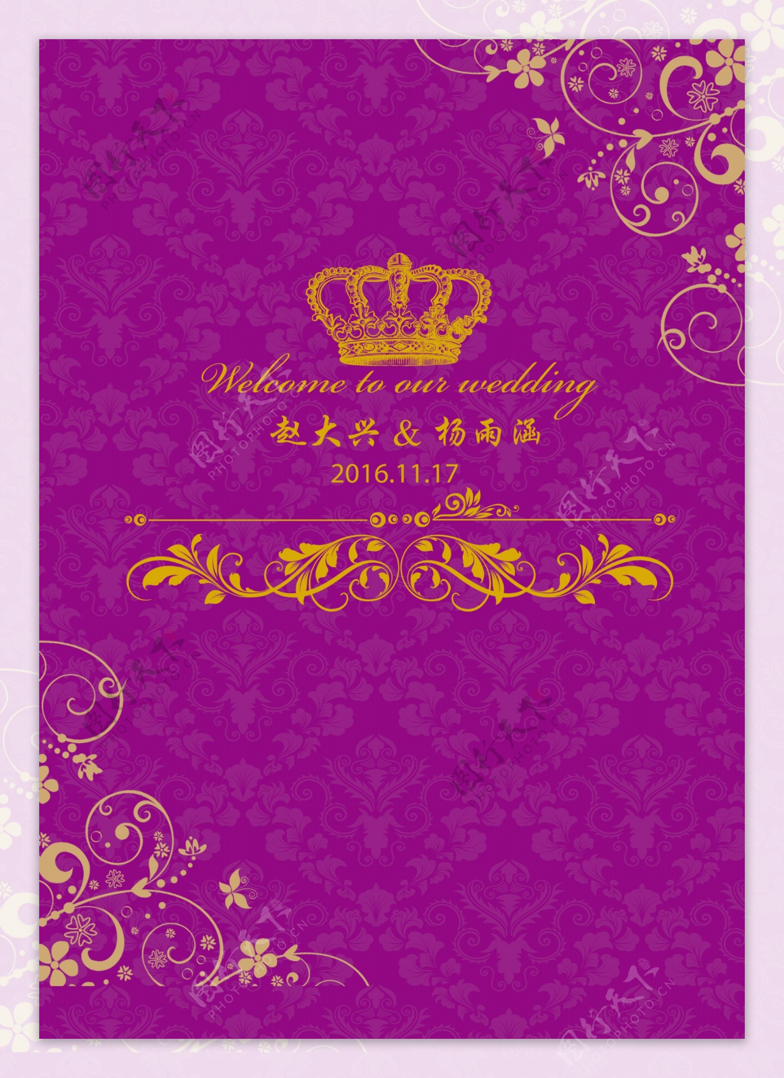 紫金色婚礼背景