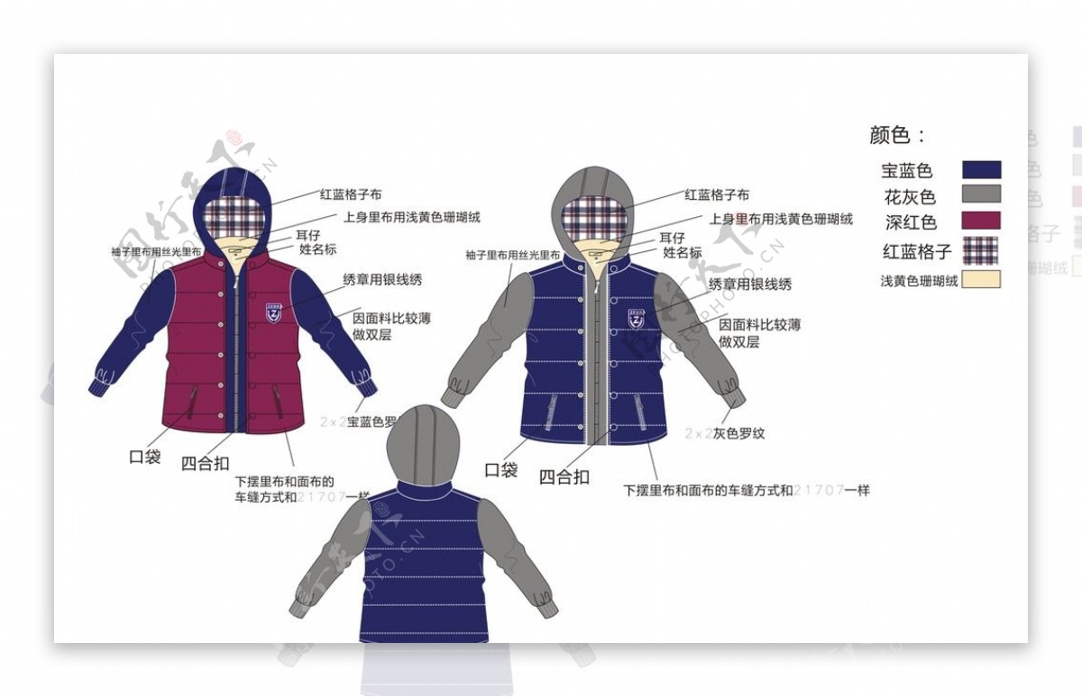 男童冬装外套设计效果图
