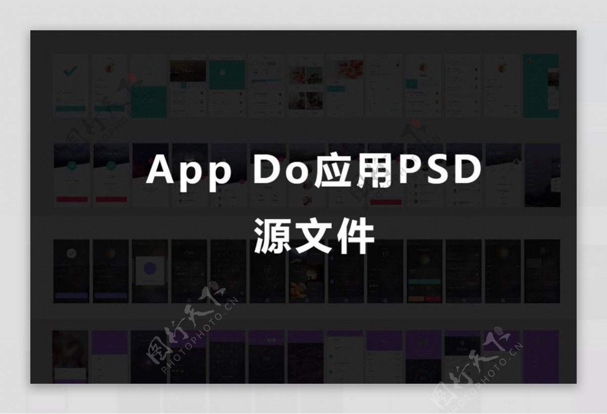 appdo应用psd源文件