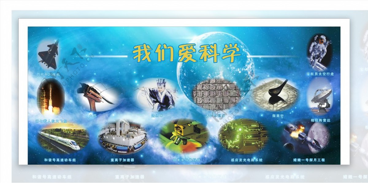 中国四大发明科普蓝色展板