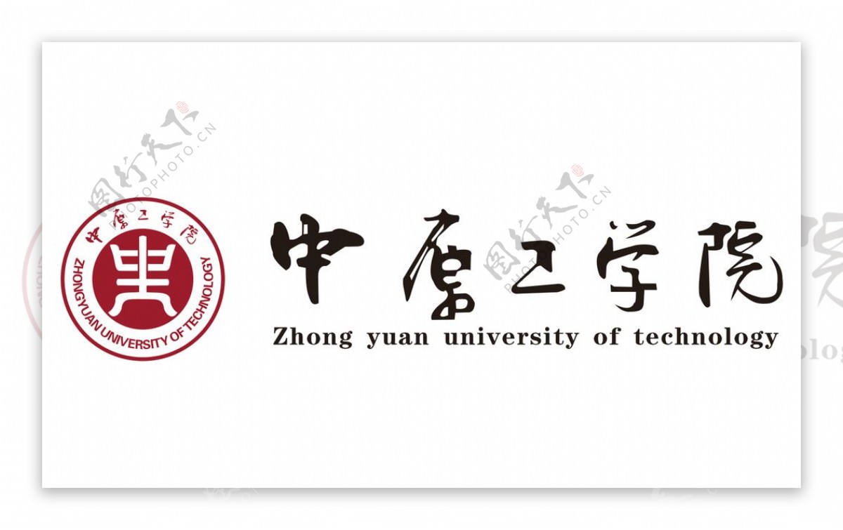 中原工学院信息商务学院logo
