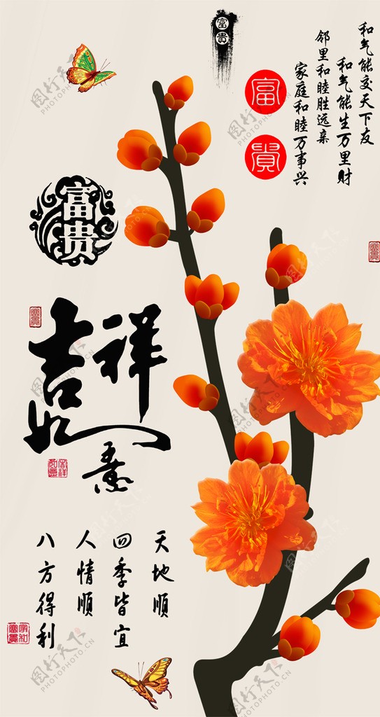 十字绣钻石画吉祥如意桃花