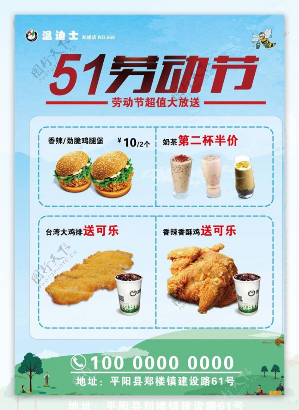 汉堡美食宣传海报模板源文件宣传
