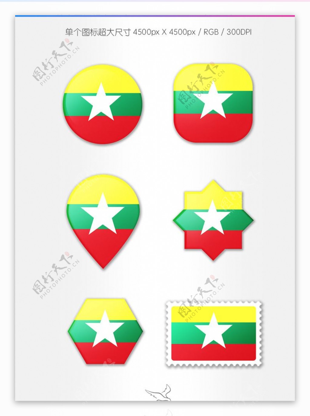 缅甸国旗图标