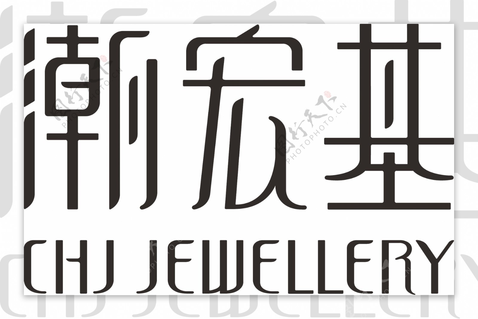 潮宏基logo