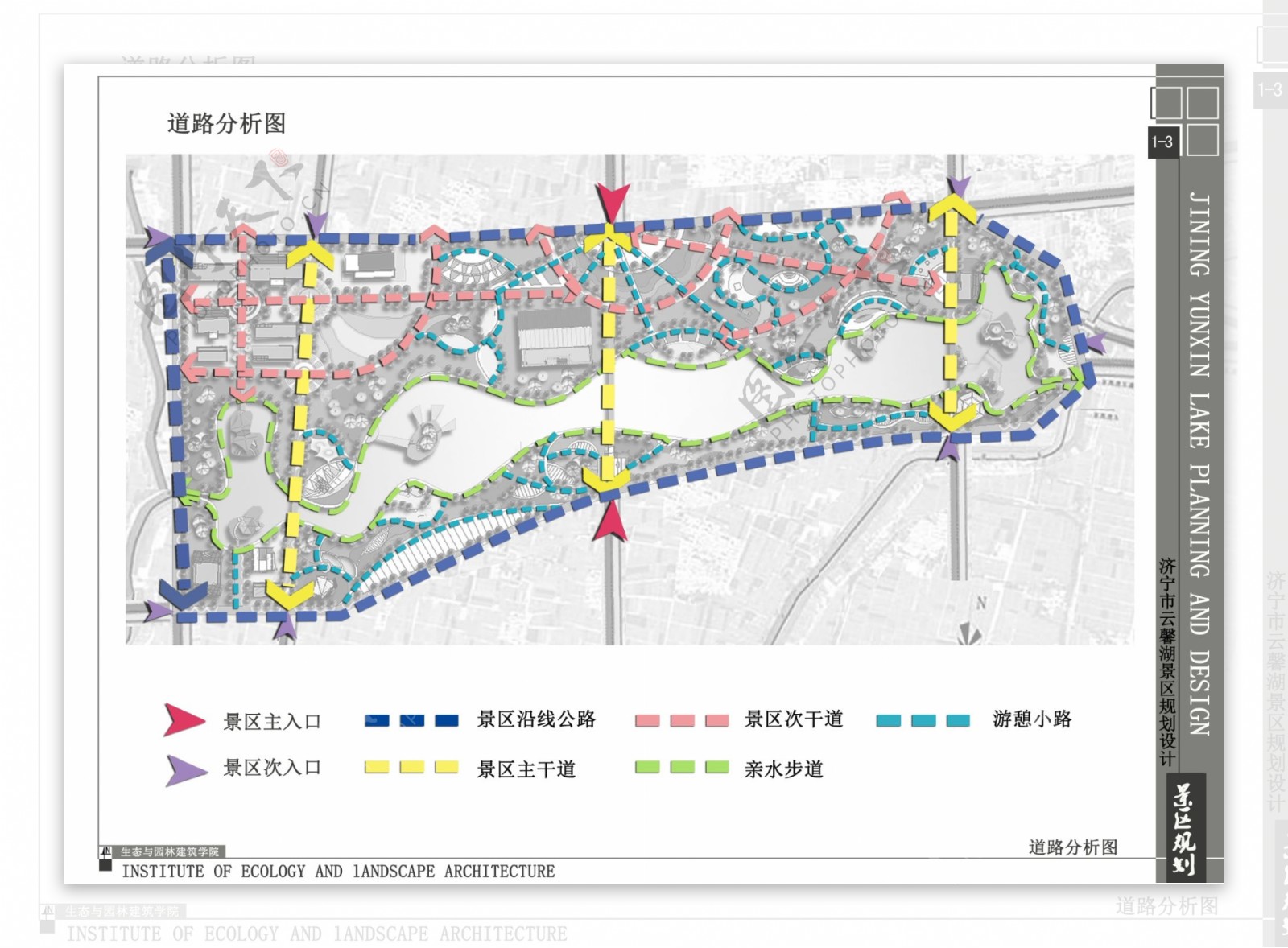 道路分析图