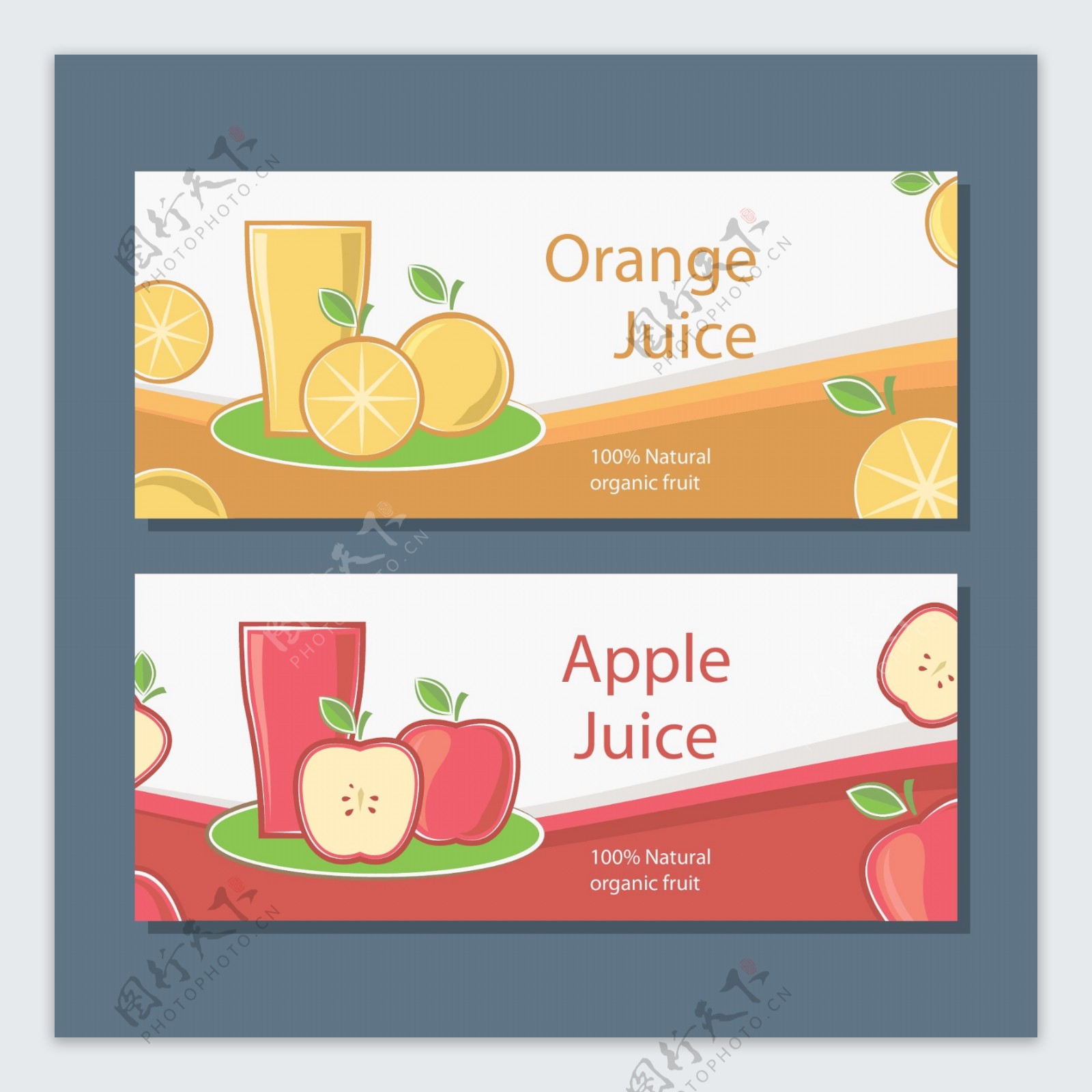 苹果和橙汁广告横幅