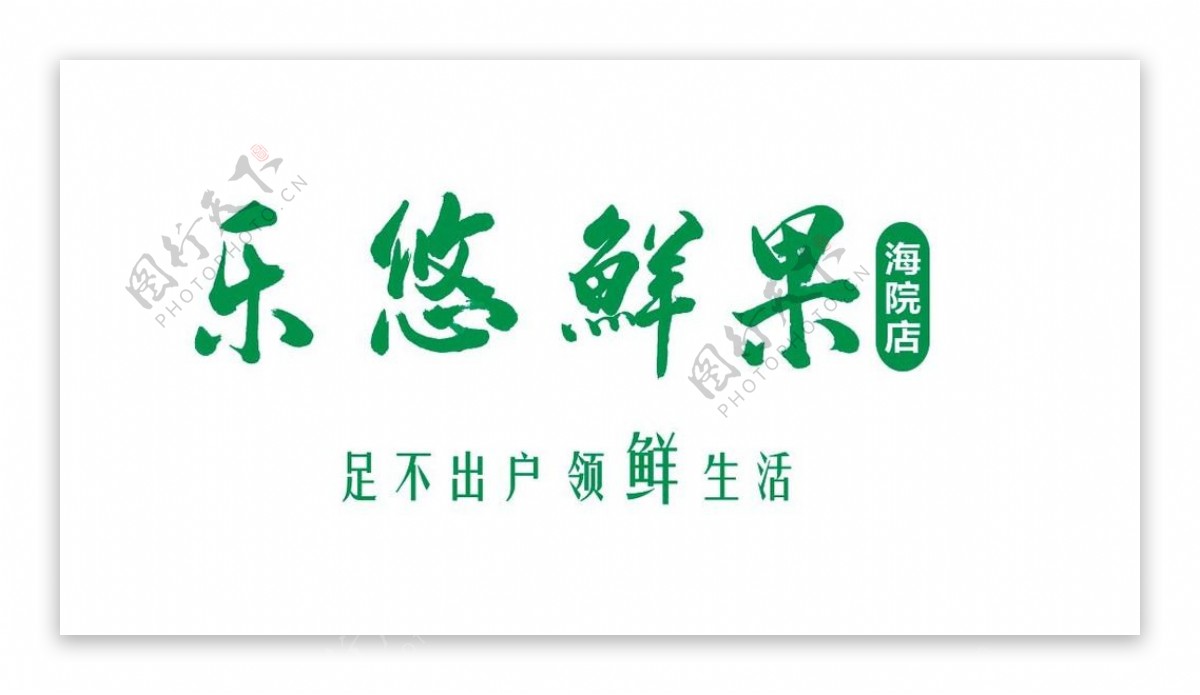 天杞园logo