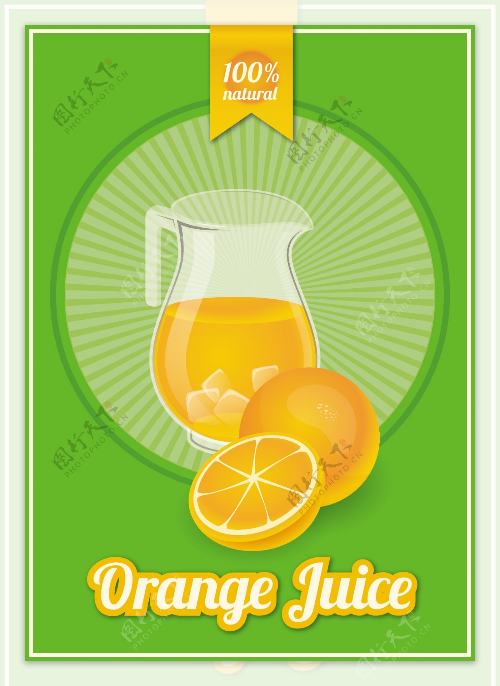 卡通橙汁海报
