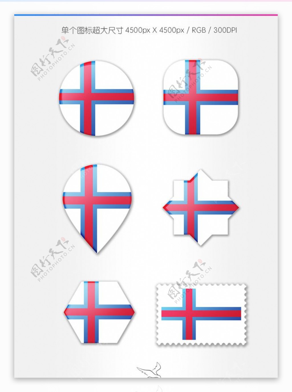 法罗群岛国旗图标