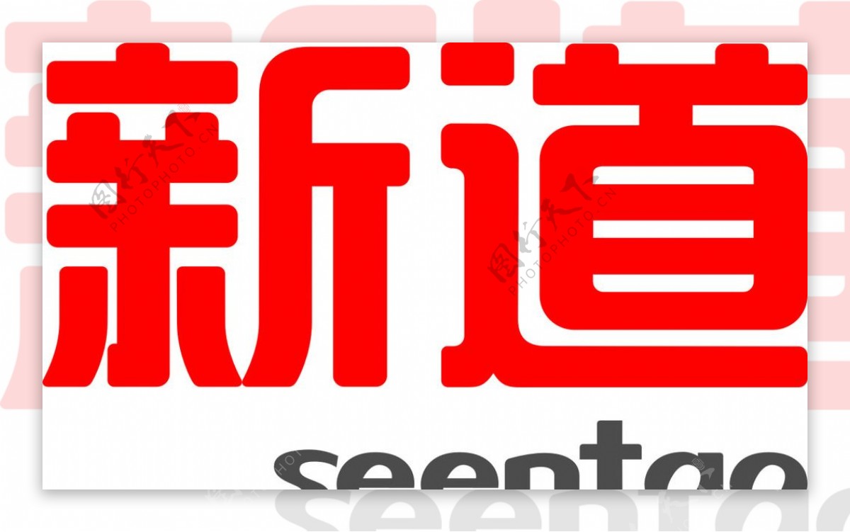 新道用友logo