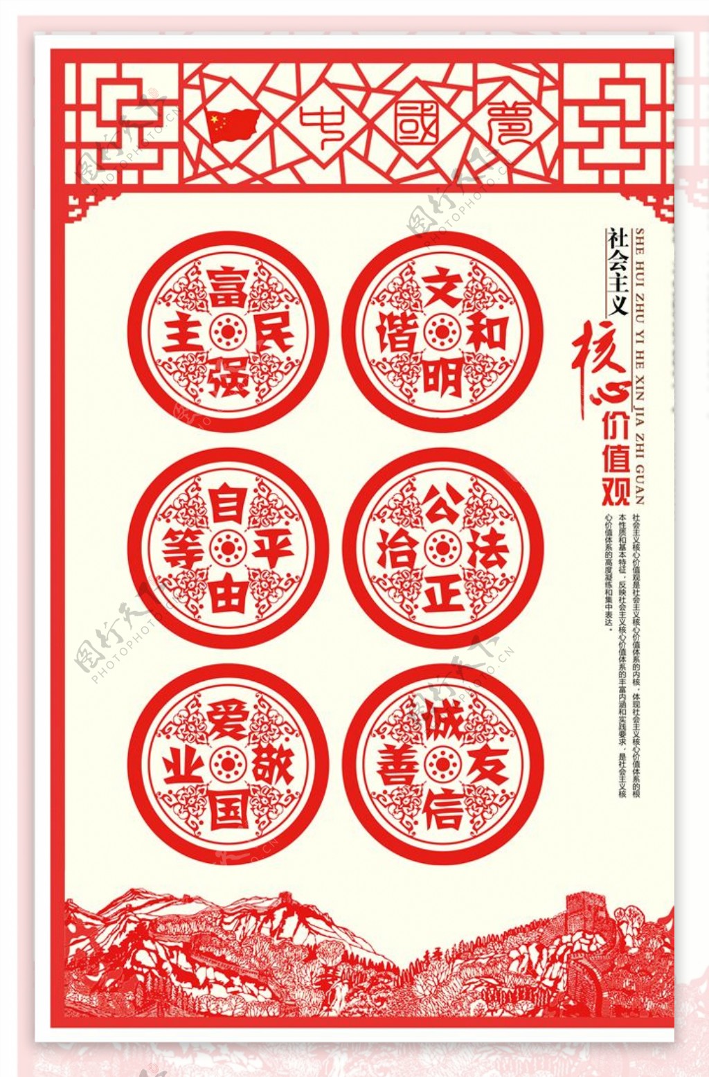 中国传统剪纸风格