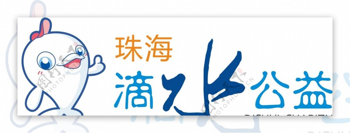 滴水公益全套VI与LOGO设计