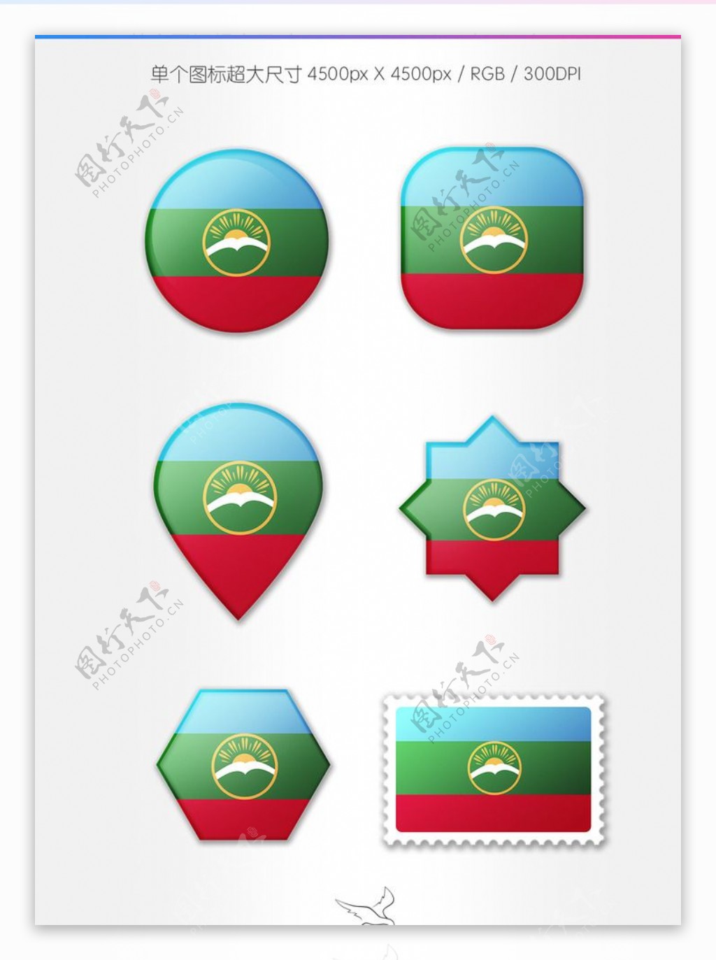卡拉什国旗图标