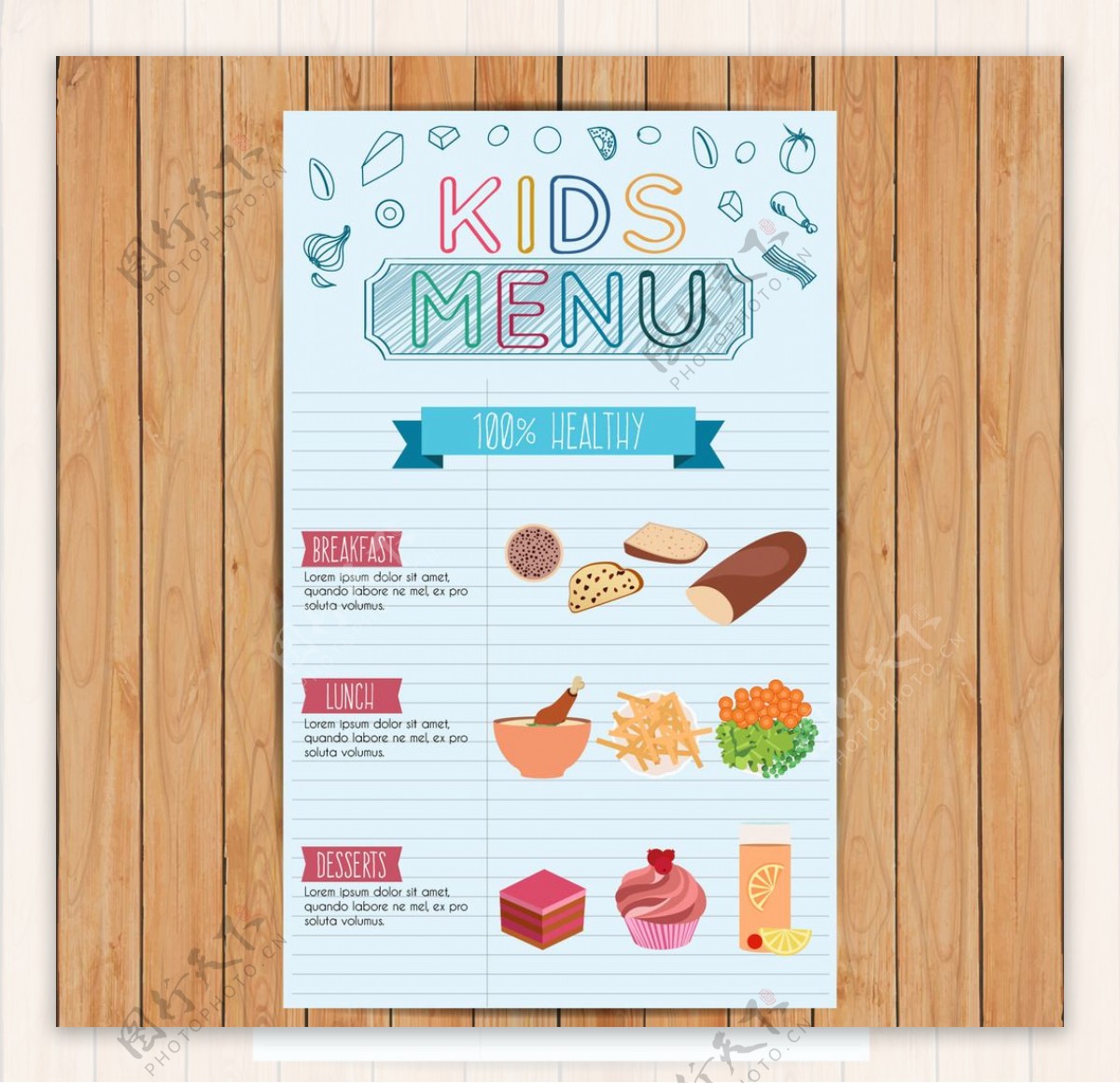 儿童食品图纸