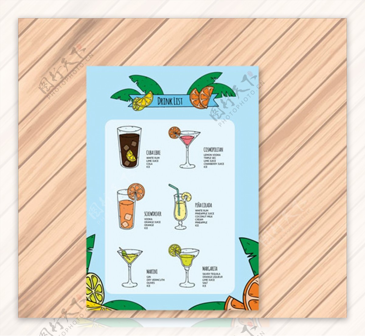 夏季热带饮料列表