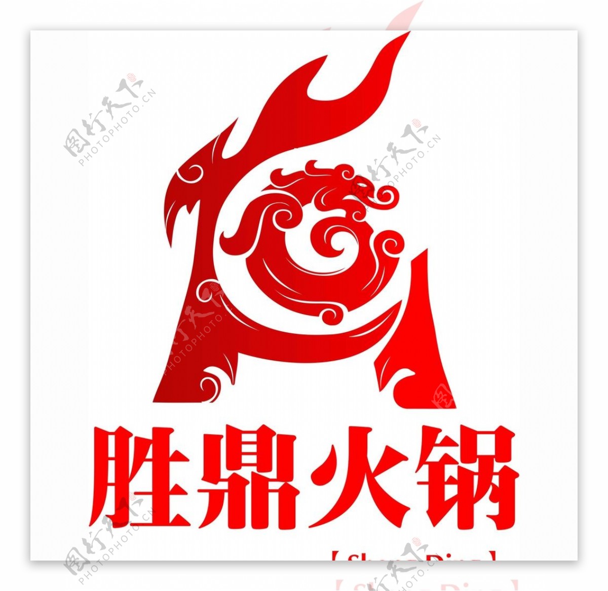 胜鼎火锅LOGO设计