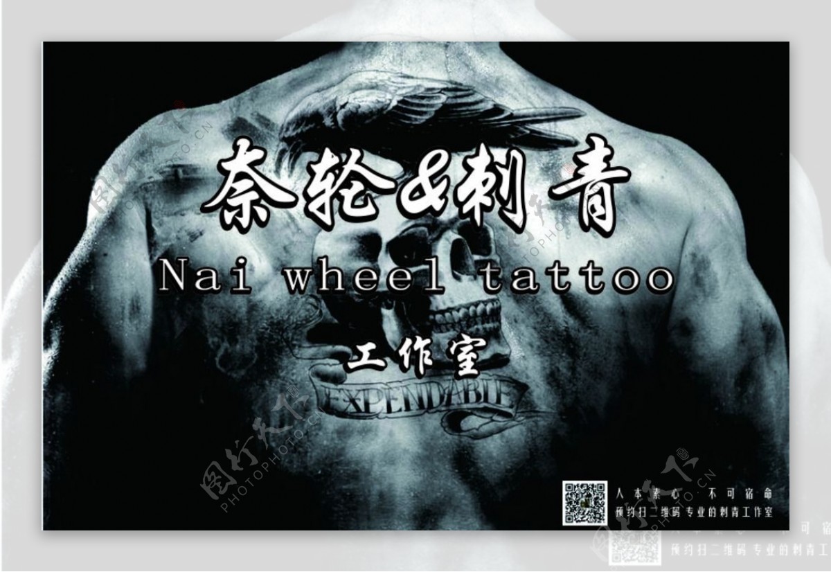 刺青宣传单