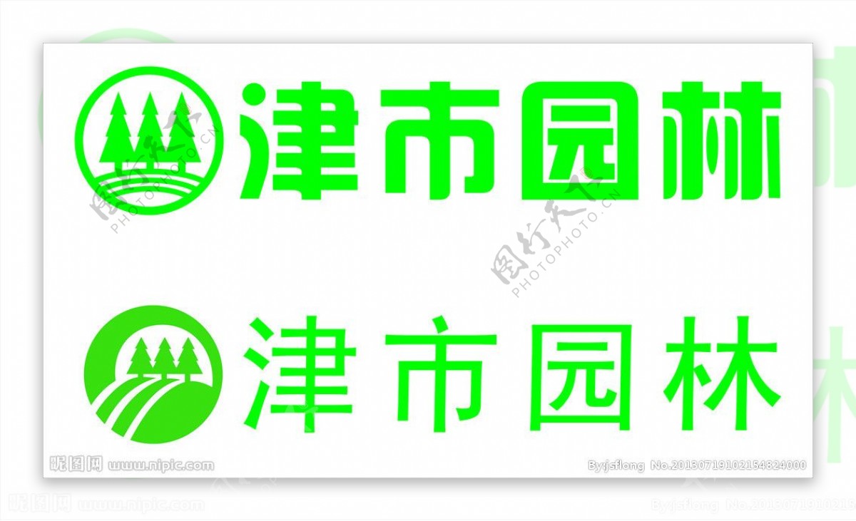 津市园林标志