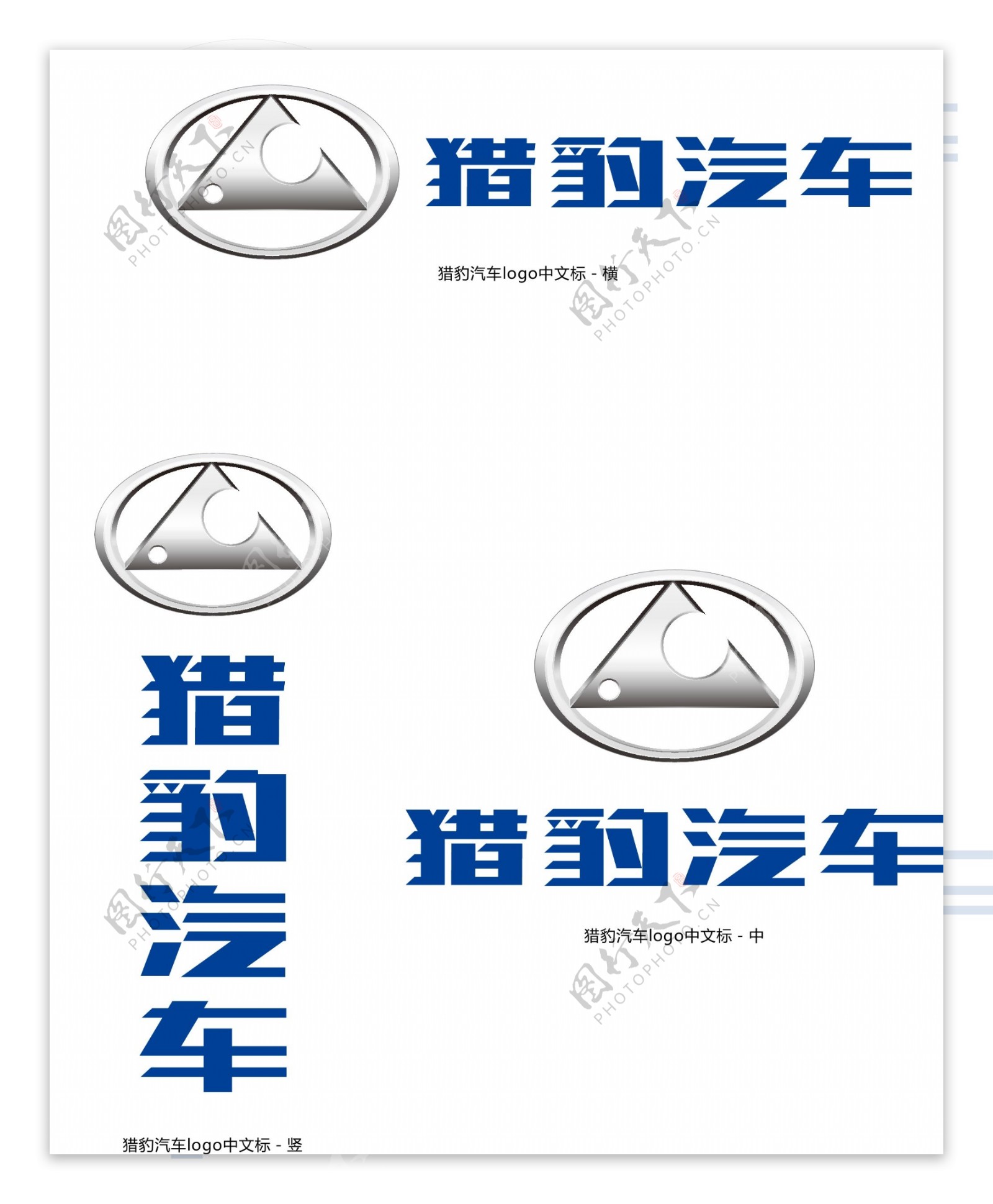 猎豹汽车LOGO纯中文版