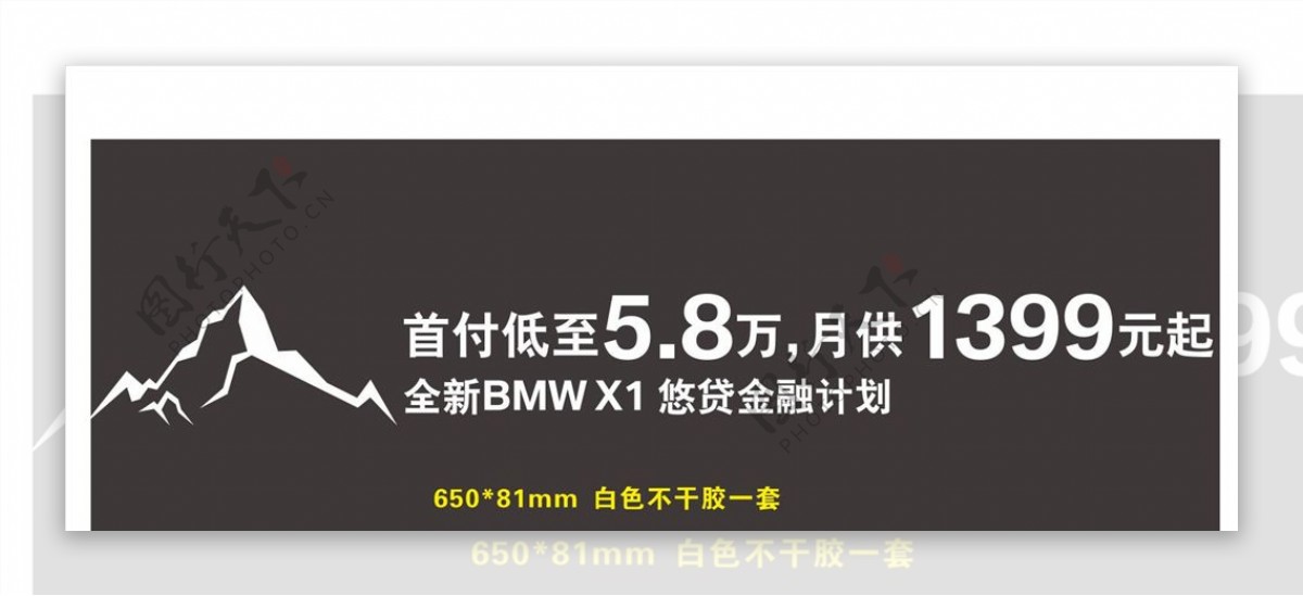 宝马BMWX1后窗贴
